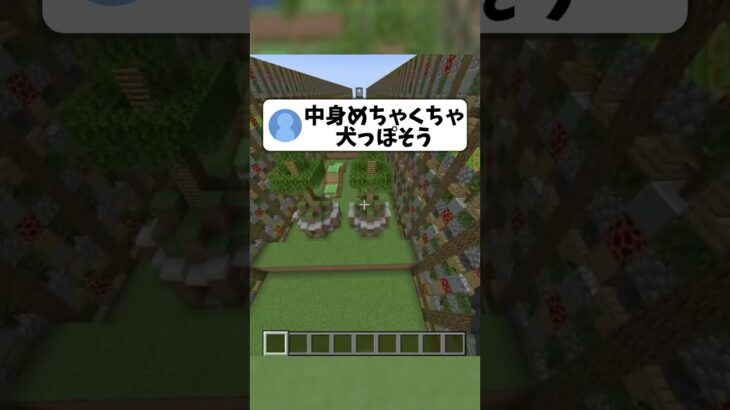 犬っぽいってなんなんや！？　#マイクラ #男性vtuber