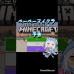 【マインクラフト】ペーペーマイクラ〜天空の家ファピュタ編〜予告 #マインクラフト #vtuber