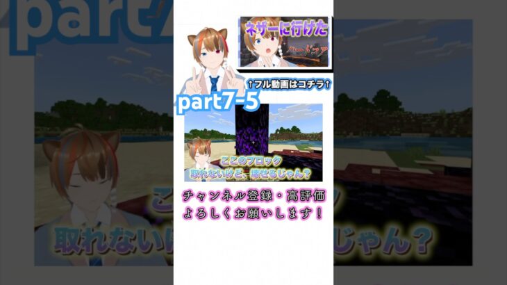 しゃべるで黒曜石を取る😅 #vtuber #マイクラ #マインクラフト #minecraft #マイクラ統合版 #マイクラ実況#マインクラフト実況#マイクラ初心者#ゲーム#ゲーム実況#ハードコア