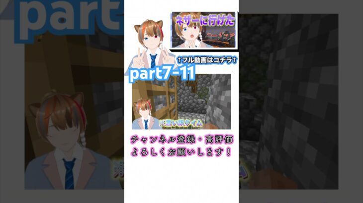 前回の言い訳タイム😅 #vtuber #マイクラ #マインクラフト #minecraft #マイクラ統合版 #マイクラ実況#マインクラフト実況#マイクラ初心者#ゲーム#ゲーム実況#ハードコア