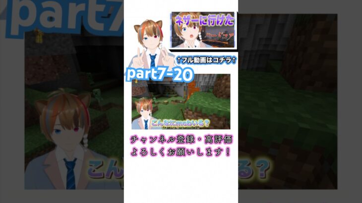 次回に向け洞窟探しぃ‼️ #vtuber #マイクラ #マインクラフト #minecraft #マイクラ統合版 #マイクラ実況#マインクラフト実況#マイクラ初心者#ゲーム#ゲーム実況#ハードコア