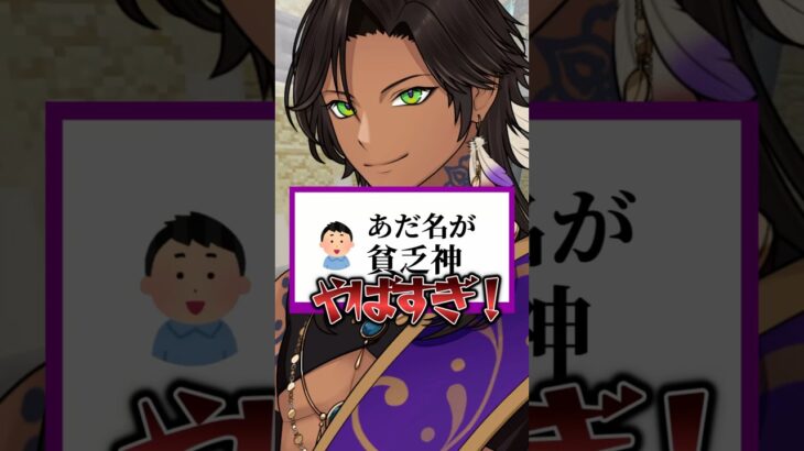 あだ名がひどすぎるリスナーのその訳とは#vtuber #マイクラ #minecraft #雑談 #切り抜き