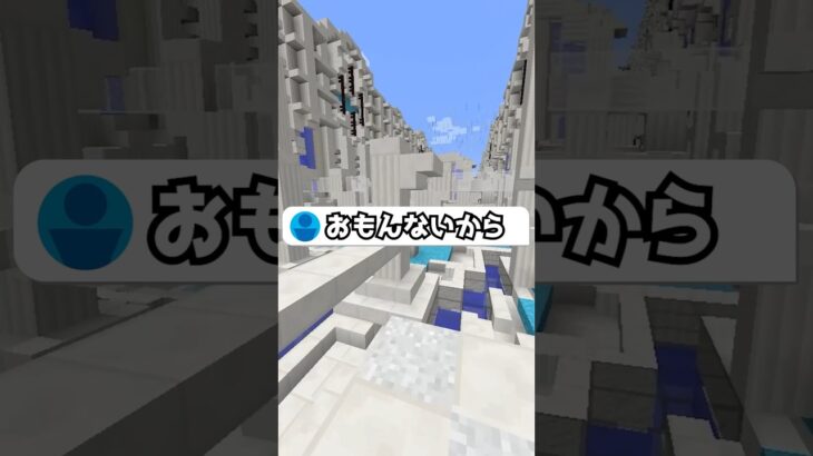 マイクラアスレの動画嫌いだから辞めろ #vtuber #マイクラ #minecraft