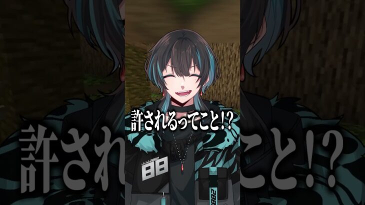 男子高の偏見を教えてくれ！ #マイクラ#vtuber #shorts