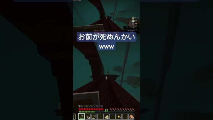 「たえろ！w」👈耐える 「これ死んだ！」👈死ぬ #Minecraft #マイクラ #マインクラフト #shorts