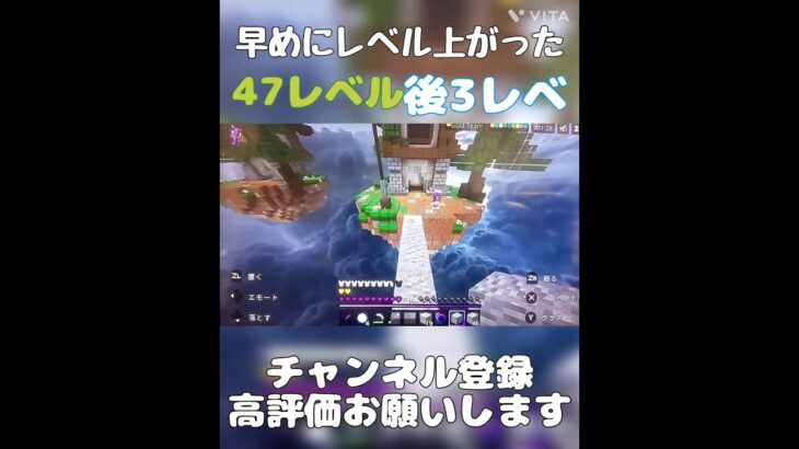 毎回朝にレベル上がるw#マイクラ #hiveskywars #hive #switch勢 #shorts