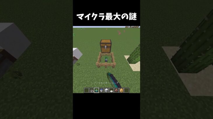 💀マイクラ最大の謎がやばすぎる…w#マイクラ #マインクラフト #ゆっくり実況 #minecraft
