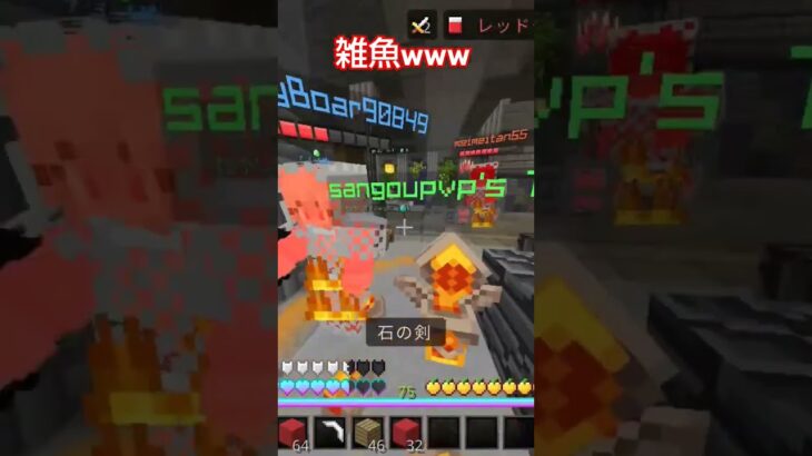 チーミングするくらいなら勝とうねw#マイクラ統合版 #マイクラ #マインクラフト #マイクラpvp #minecraft #bedwars