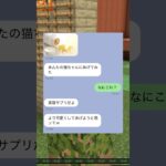猫に美容サプリをあげた女の末路w w #マイクラ #スカッと #shorts