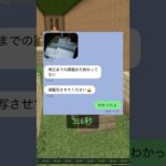 授業を舐めた女の末路w w #マイクラ #スカッと #shorts