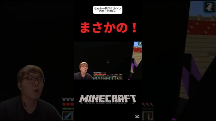 ミスかいw#shorts #short #マイクラ#Minecraft#HIKAKIN#ヒカキン#ミス#バズれ#伸びろ#伸びて#伸びて欲しい#ばずれ