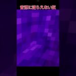 音源に逆らえなかった奴ww#まいんくらふと #マイクラ #マインクラフト #コマンド #編集