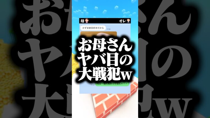 どっち道イヤだわ😱ww #マイクラ