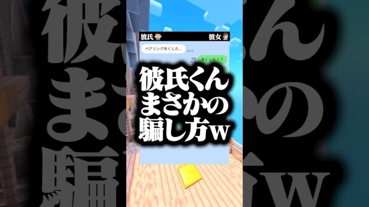 騙せてたのすごい👍ww #マイクラ