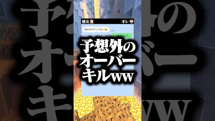 もはや逆に可哀想🤣ww #マイクラ