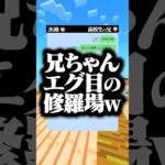 お相手が最悪すぎる😭ww #マイクラ