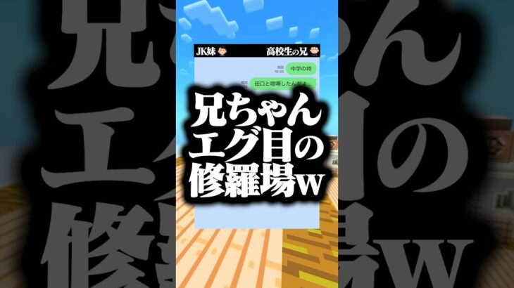 お相手が最悪すぎる😭ww #マイクラ