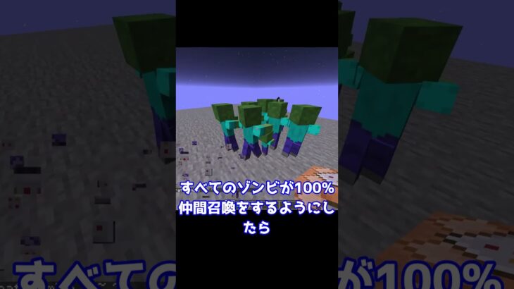 一部の人しか知らないゾンビの特殊能力をコマンドで超強化したら強すぎたww #minecraft  #マインクラフト #マイクラ #ゆっくり #minecraft #ゆっくり解説