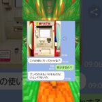 振込詐欺騙されネキの最高な末路ww #shorts #マイクラ #すかっと
