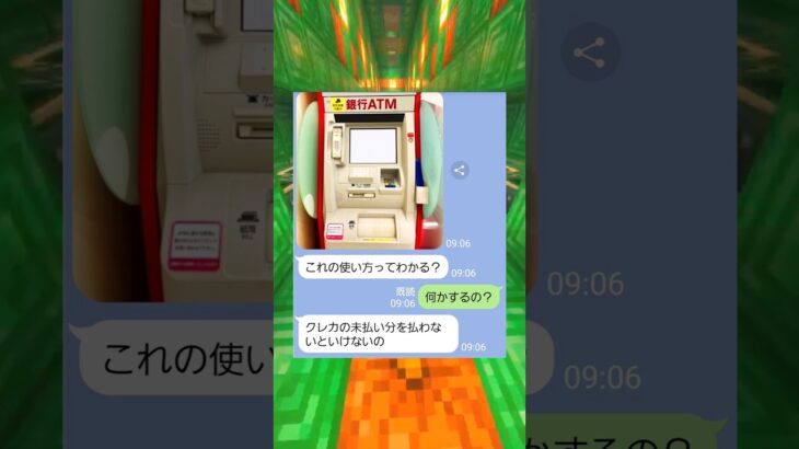振込詐欺騙されネキの最高な末路ww #shorts #マイクラ #すかっと