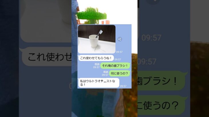 ウルトラオ○ニスト目指しネキの最高な末路ww #マイクラ #shorts #すかっと