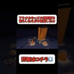 【神回】アタオカキッズの神建築を荒らしたらガチ発狂したww ミスターケン切り抜き #shorts #おすすめ #マイクラ #マインクラフト #ミスターケン #バナナヘッド #minecraft