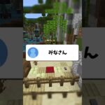 ガチのお姉ちゃん登場したんだけどww #マイクラ #マインクラフト #vtuber