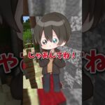 かまちょの視聴者がヤバい件についてww #マイクラ #マインクラフト #vtuber