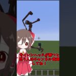 マイクラのサイレンヘッドが怖すぎたwww