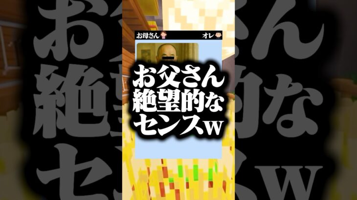 ギリ感動が負ける😭www #マイクラ