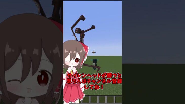 マイクラのサイレンヘッドが怖すぎたwww