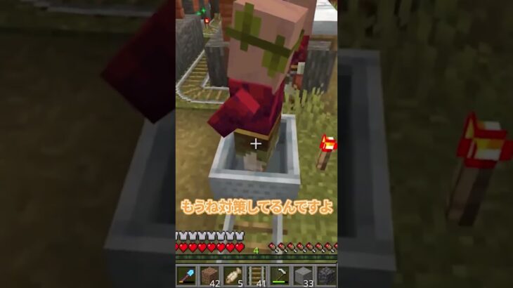 マイクラで自動農園作ってたらハプニング発生wwwこれはどーやって止めればいーのやら笑いい動画と思ったら高評価&チャンネル登録お願いします！フル動画は下から！！ #マイクラ  #自動農園#村人式自動農場