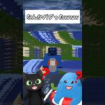 マイクラがおかしいんだけどwww #minecraft #マイクラ