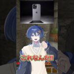 ハイテンションでこれな〜んだやってみたwww#マイクラ #minecraft #game #雑談 #shorts