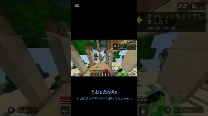 マイクラのベットウォーズ中にあったまさかまさかの奇跡がエグすぎるwww #minecraft #マイクラ #switch #マインクラフト #実況