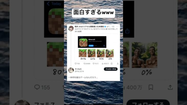 穴掘るゲームだもんねwww #shorts #おもしろ #マイクラ #マインクラフト #ゲーム