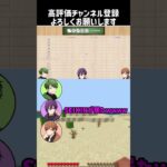 【速報】人気配信者グループリーダー咆哮がアマテラス過ぎるwww【#shorts】