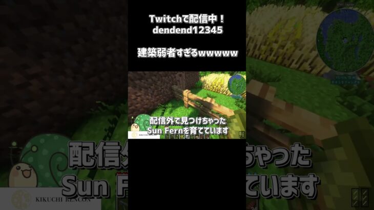 建築弱者すぎるwwwww　TaCZ MOD日記 #9【でんでん】 #マイクラ #minecraft #マインクラフト