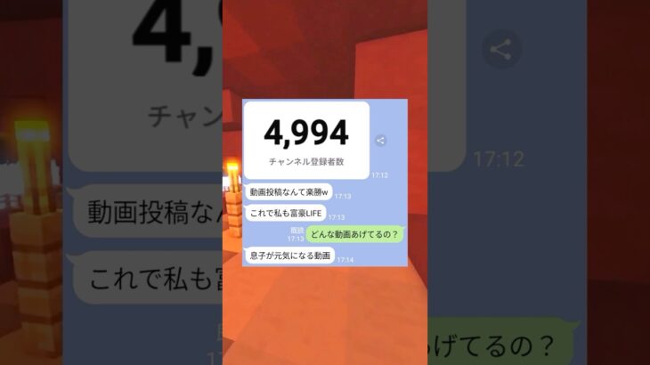 youtubeを知らない無知女の末路ｗｗ　#マイクラ #スカっと #shorts