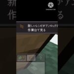 【マイクラ】黄色を見たら即終了マインクラフト #マイクラ #高校生youtuber #即終了 #shorts 【けっかおーらい-kekka Orai】