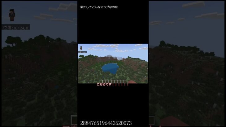 建築が楽しそうなマインクラフトのマップ『統合版・マインクラフト』 #おすすめにのりたい #マイクラ #youtubeshorts＃マインクラフト#shorts #minecraftシード値紹介