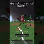 zeqaで殴るたびにエフェクトが出る設定　#マイクラ #zeqa4k #minecraft #zeqasumo #マインクラフト #texturepvp #minecraftbedrock #zeqa