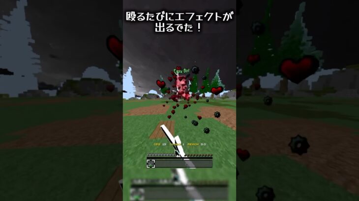 zeqaで殴るたびにエフェクトが出る設定　#マイクラ #zeqa4k #minecraft #zeqasumo #マインクラフト #texturepvp #minecraftbedrock #zeqa