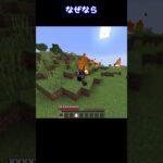 0.1倍サイズのガストが強すぎるww #minecraft  #マインクラフト #マイクラ #ゆっくり #minecraft #ゆっくり解説 #shorts