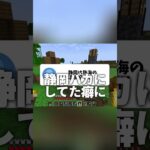 どの県が1番良いのかの言い争い #マイクラ #マインクラフト