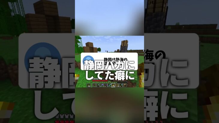 どの県が1番良いのかの言い争い #マイクラ #マインクラフト