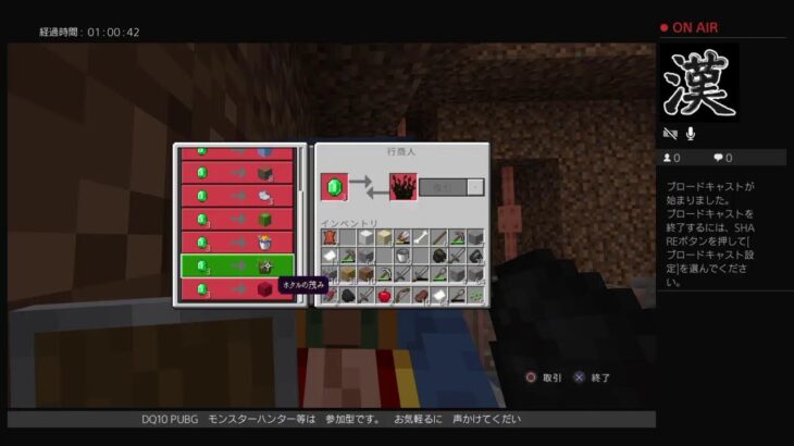 モバイル1号のカオス広場 PS4   マインクラフト  　(ユルフワ建築＃14)
