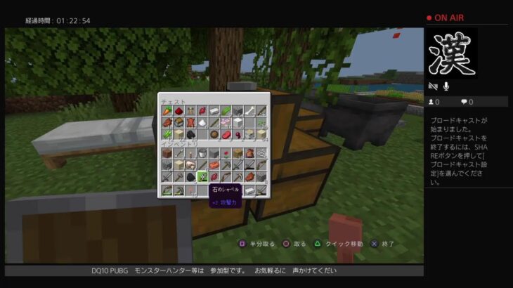 モバイル1号のカオス広場 PS4   マインクラフト 　(ユルフワ建築＃6)