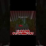 1万人目指してます #マイクラ #上手いと思ったら高評価 #マインクラフト #マインクラフト #すごい #minecraft