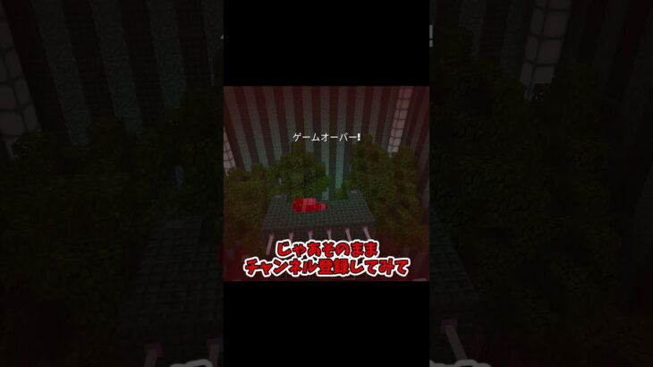 1万人目指してます #マイクラ #上手いと思ったら高評価 #マインクラフト #マインクラフト #すごい #minecraft